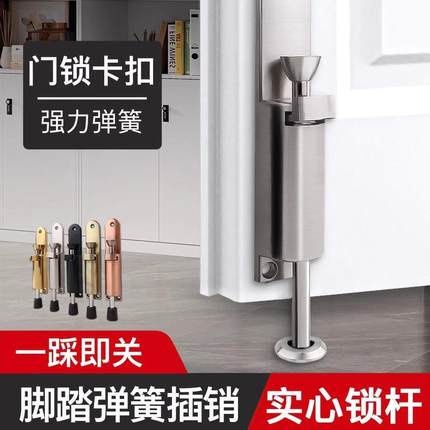 不锈钢免打孔自动弹簧插销脚踏插销锁旋转门落地插销窗户弹簧插销