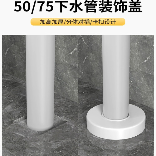 卫生间加高下水管装饰盖