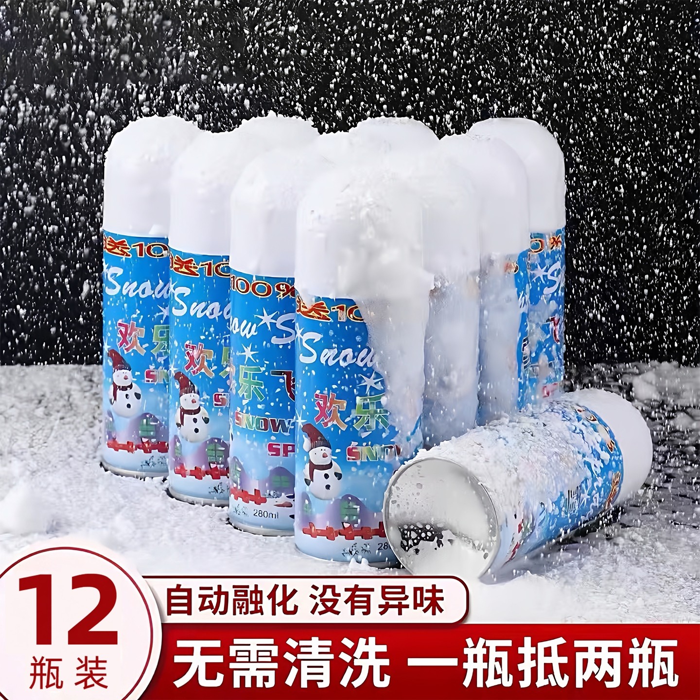 雪花喷雾仿真白色飞雪喷雾手喷雪花人造雪喷雪罐圣诞节婚庆道具