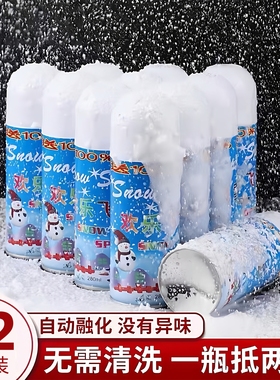 雪花喷雾仿真白色飞雪喷雾手喷雪花人造雪喷雪罐圣诞节婚庆道具