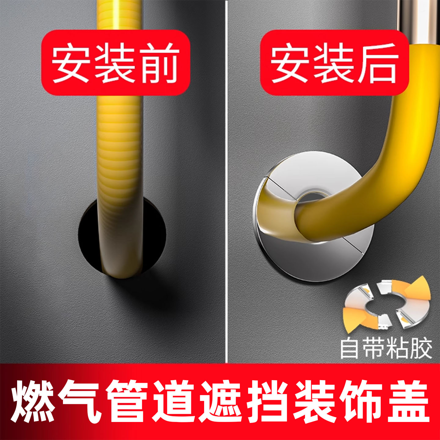 天然气管道遮挡罩不锈钢窄边