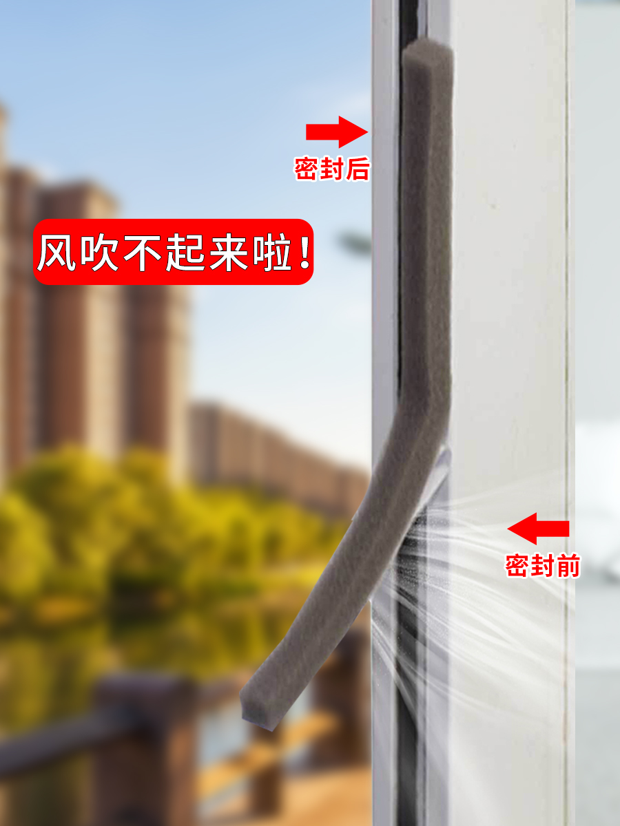 窗户海绵自粘室内吸音房间密封条