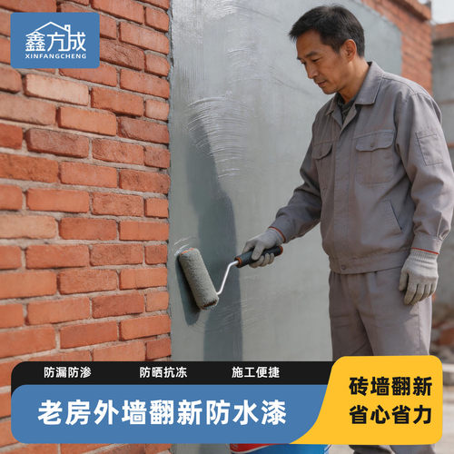 卫生间聚氨酯防水涂料漆液体