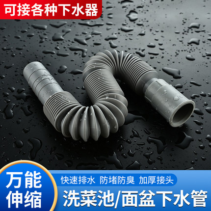 洗菜池下水管通用万能伸缩下水器适用32mm接口面盆洗衣机排水管
