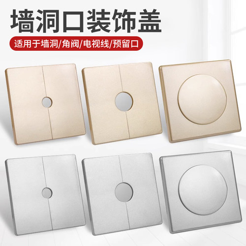 装饰盖分体设计ABS材质