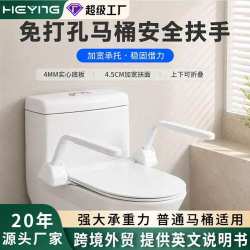 工程批发免打孔马桶扶手架卫生间