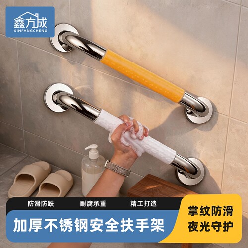 不锈钢304卫生间老人专用防滑