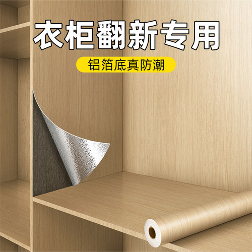 家具美化翻新防水防潮木纹贴纸