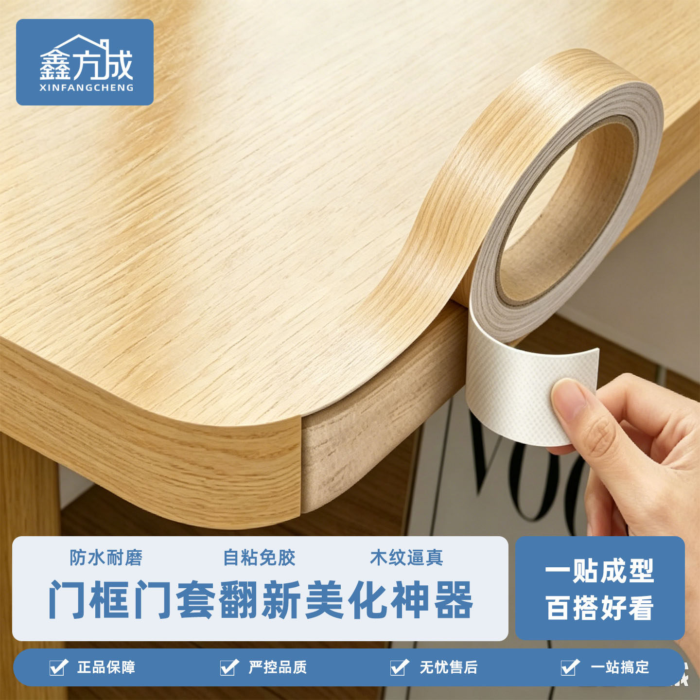 桌子边框包边门框家具柜子美缝贴条木纹木板封边条自粘胶带装饰条
