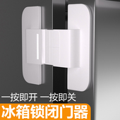 防撞设计 自粘安装 冰箱自动回门器宝宝安全锁双扣按压闭合式 一体式