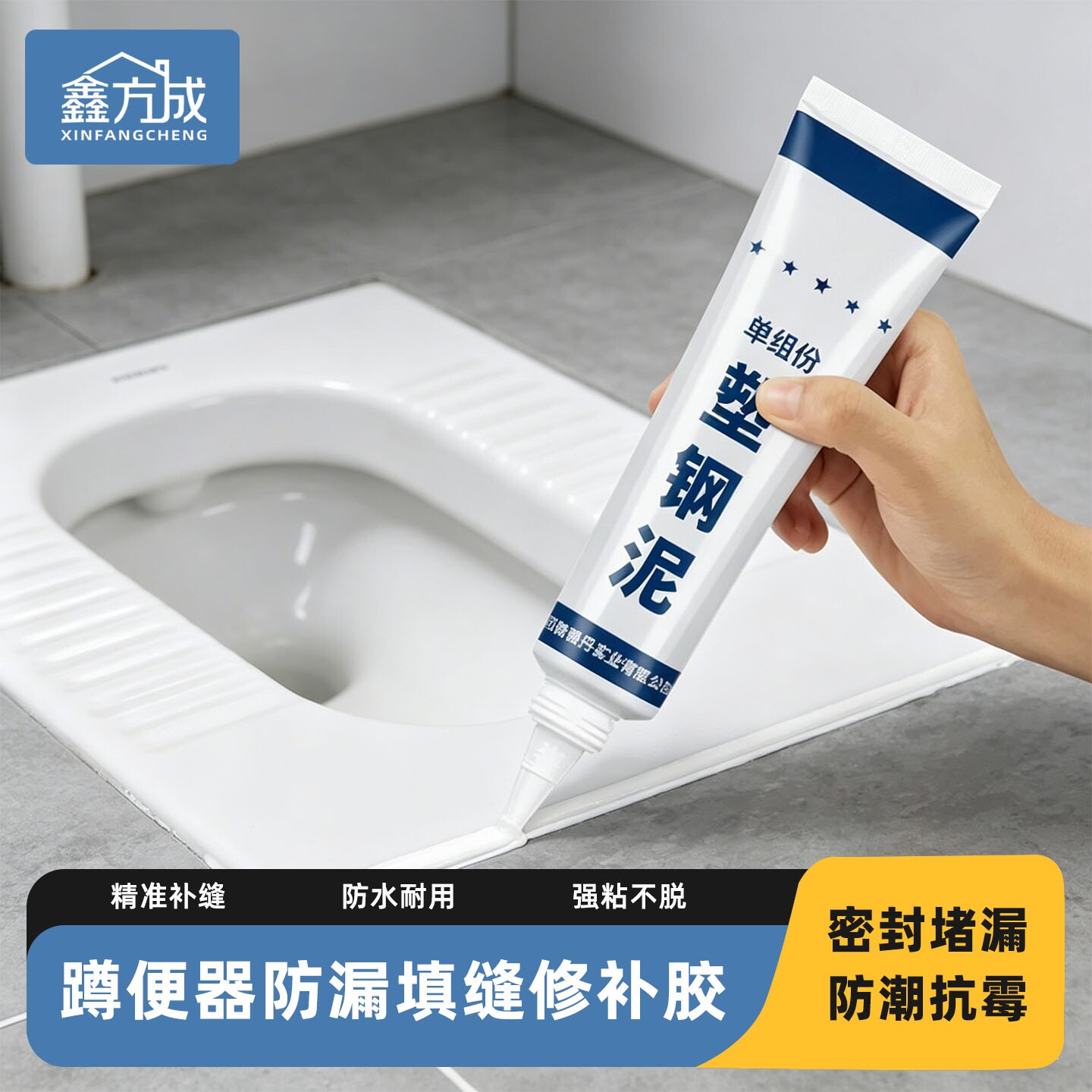 马桶防漏水补漏胶塑钢泥防水防霉