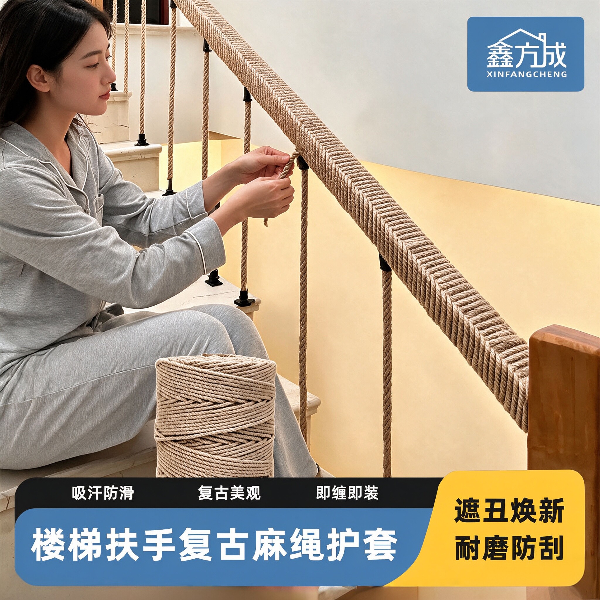 楼梯扶手遮丑神器保护套不锈钢栏杆把手防滑护套遮丑神器复古麻绳
