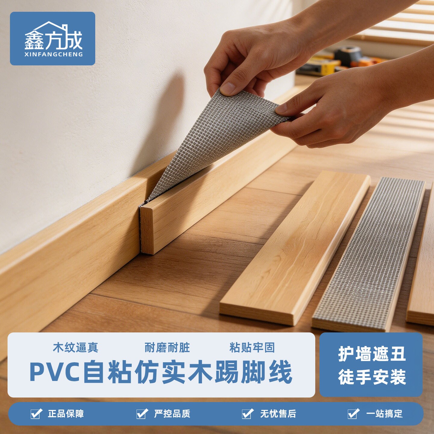 自粘安装pvc塑料地脚线护墙板墙面遮丑装饰踢脚板仿实木纹踢脚线
