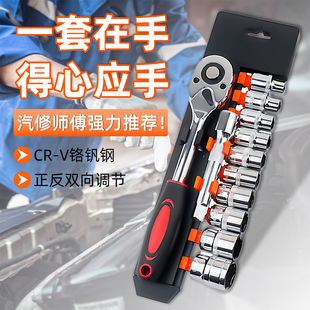 棘轮套筒扳手工具组合套装万用多功能外六角快速扳手套管汽修工具