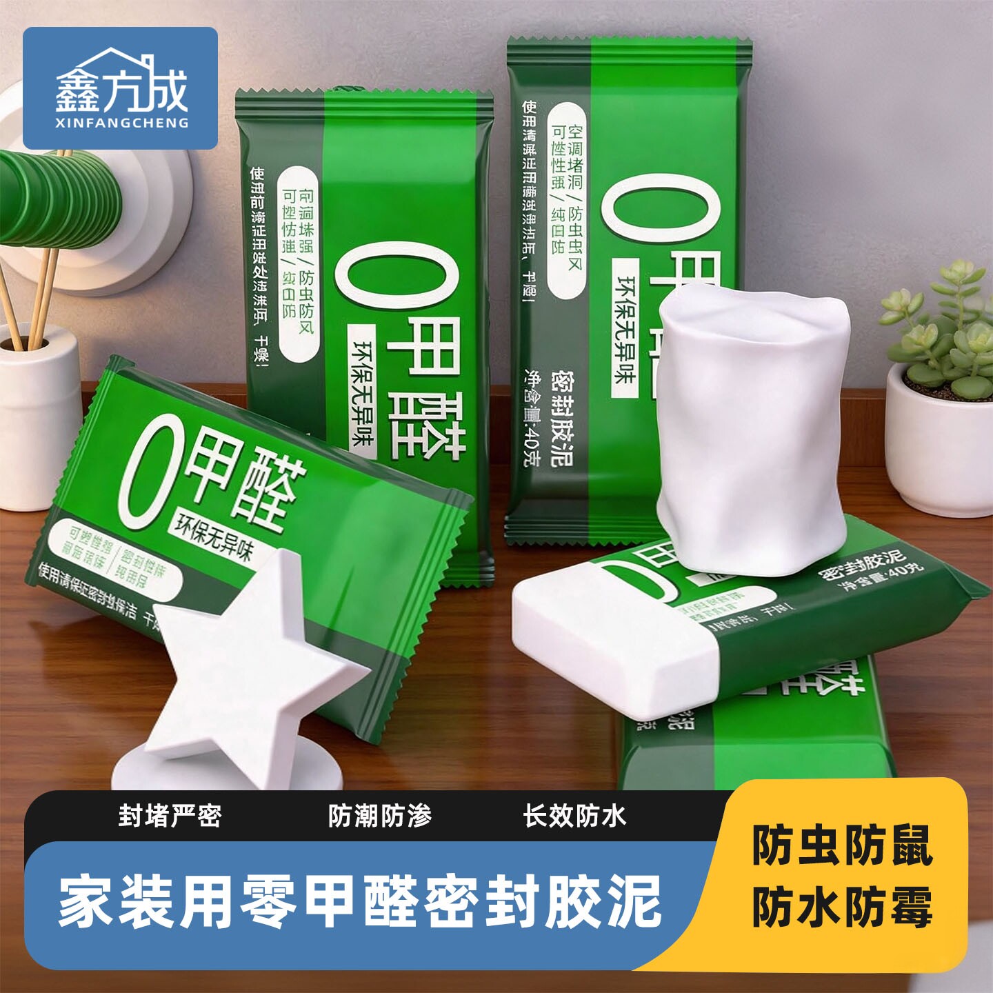 堵洞密封胶泥零甲醛空调洞老鼠洞补墙洞防水封口填缝堵漏堵洞神器