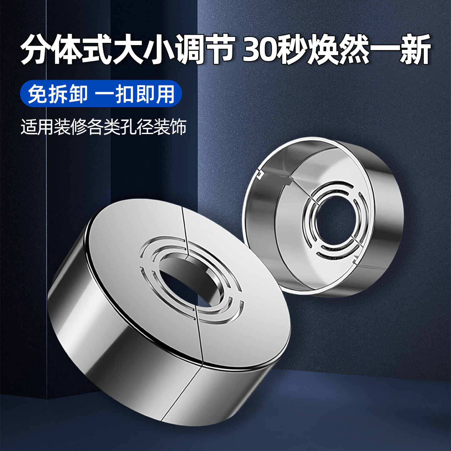 马桶角阀装饰盖水龙头孔洞遮丑盖