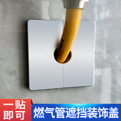 燃气管道遮挡装 饰盖空调孔电视墙线孔遮丑盖分体粘贴墙洞预留堵盖