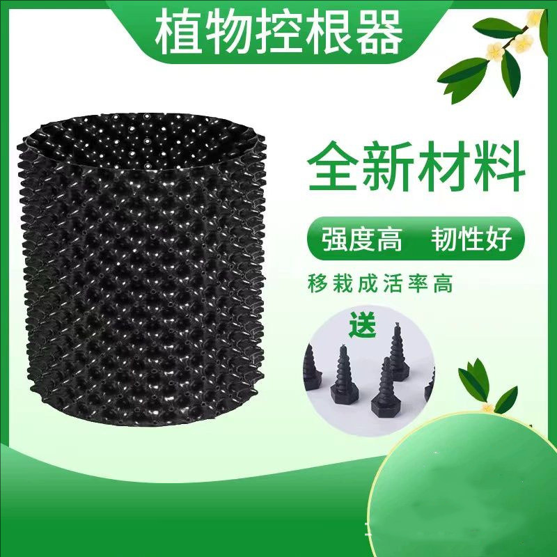 控根器植树园艺围树板育苗容器塑料排水板移苗园林绿化工程阻根板