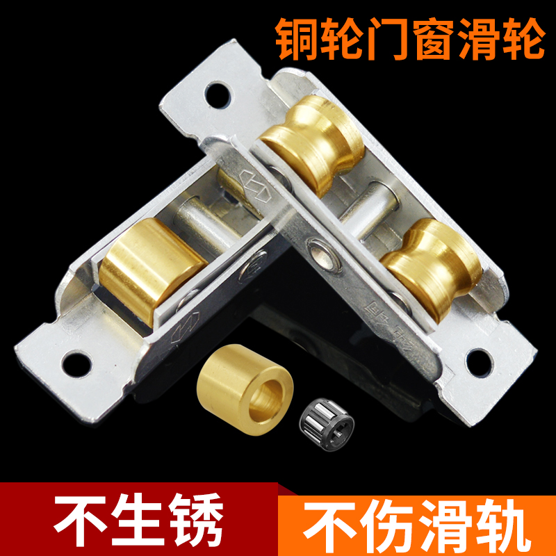 塑钢窗滑轮88型轮子轴承铜轮不锈钢77型推拉移门窗户铜滚轮迪福德