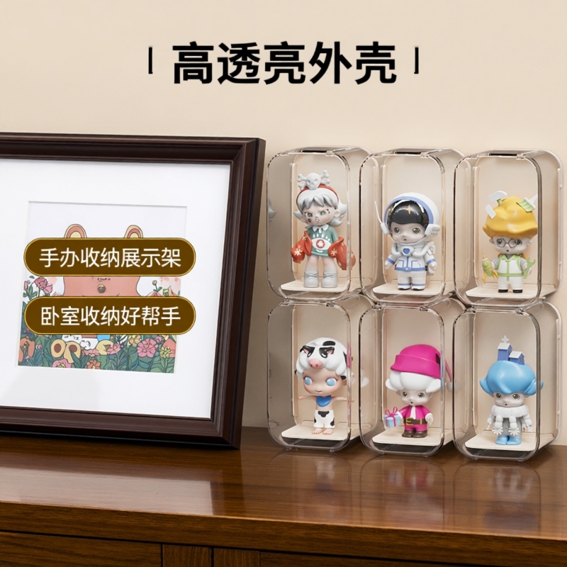 盲盒收纳展示架透明防氧化可叠放