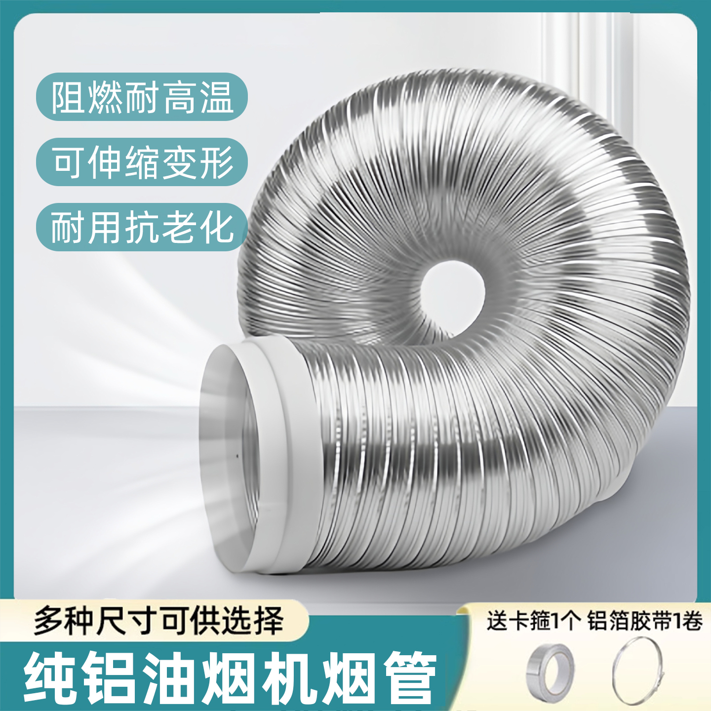 排烟管伸缩加厚配件家用抽油烟机