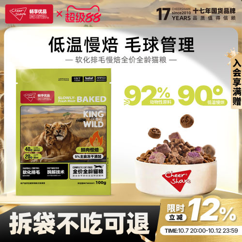 畅享优品k系列鸡肉低温烘焙酶解护肠道无谷成猫幼猫全龄猫粮