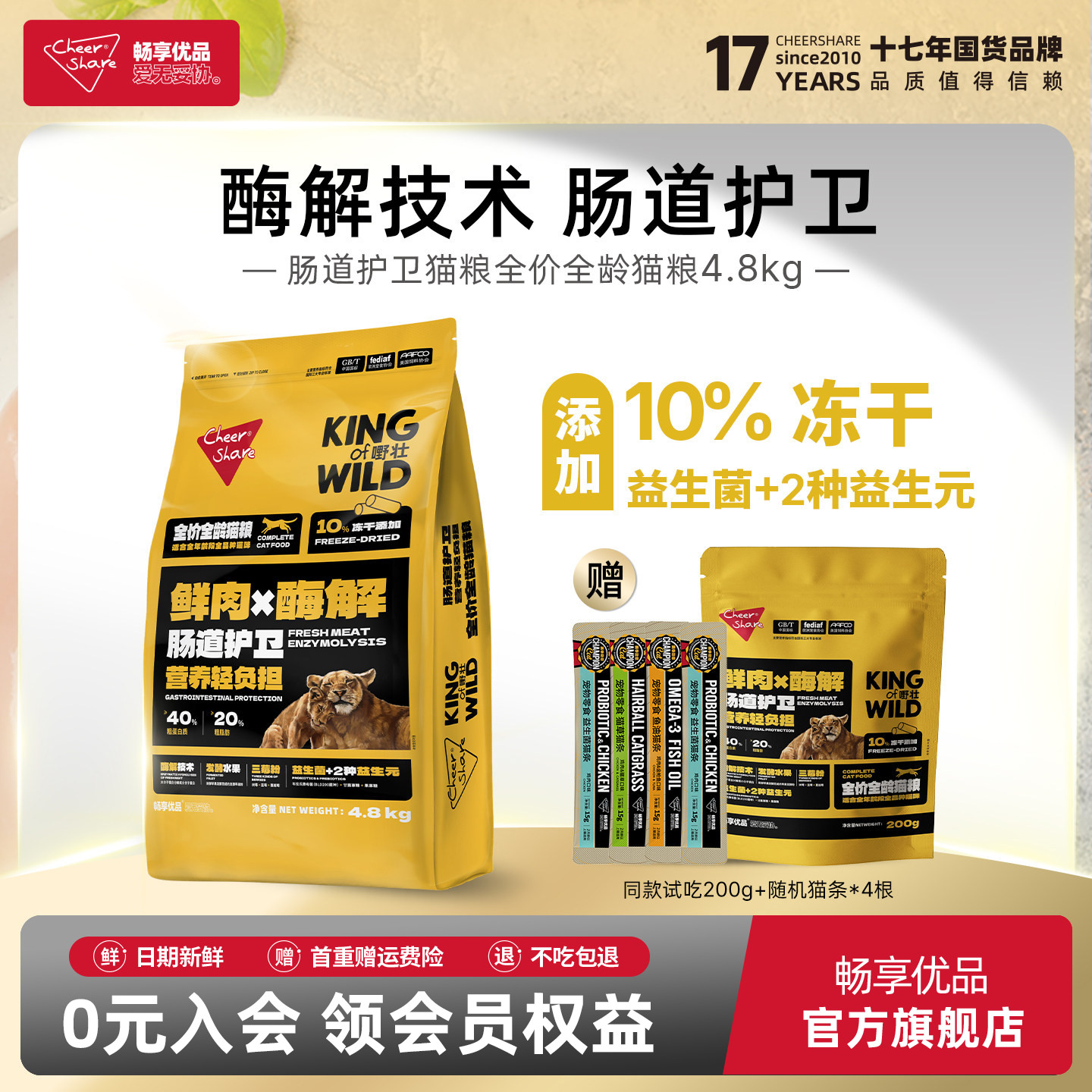 k系列畅享优品鸡肉酶解猫粮全价冻干粮成猫猫粮4.8kg