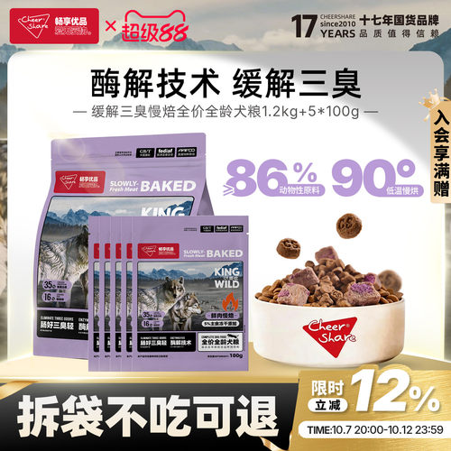 畅享优品k系列低温烘焙鸭肉无谷无肉粉低敏幼犬成犬全期犬粮1.7kg