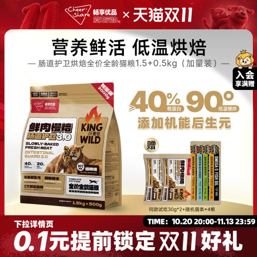 畅享优品k系列鸡肉低温慢烘酶解护肠道高蛋白全龄烘焙猫粮2kg