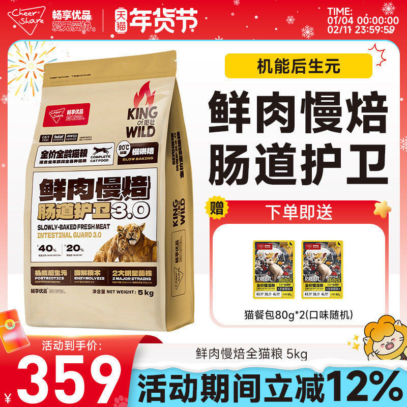 畅享优品k系列鲜肉低温烘焙酶解护肠道无谷成猫幼猫全龄猫粮5kg,宠物/宠物食品及用品,猫全价风干/烘焙粮,淘宝优惠券,粉丝福利购,淘宝优惠卷