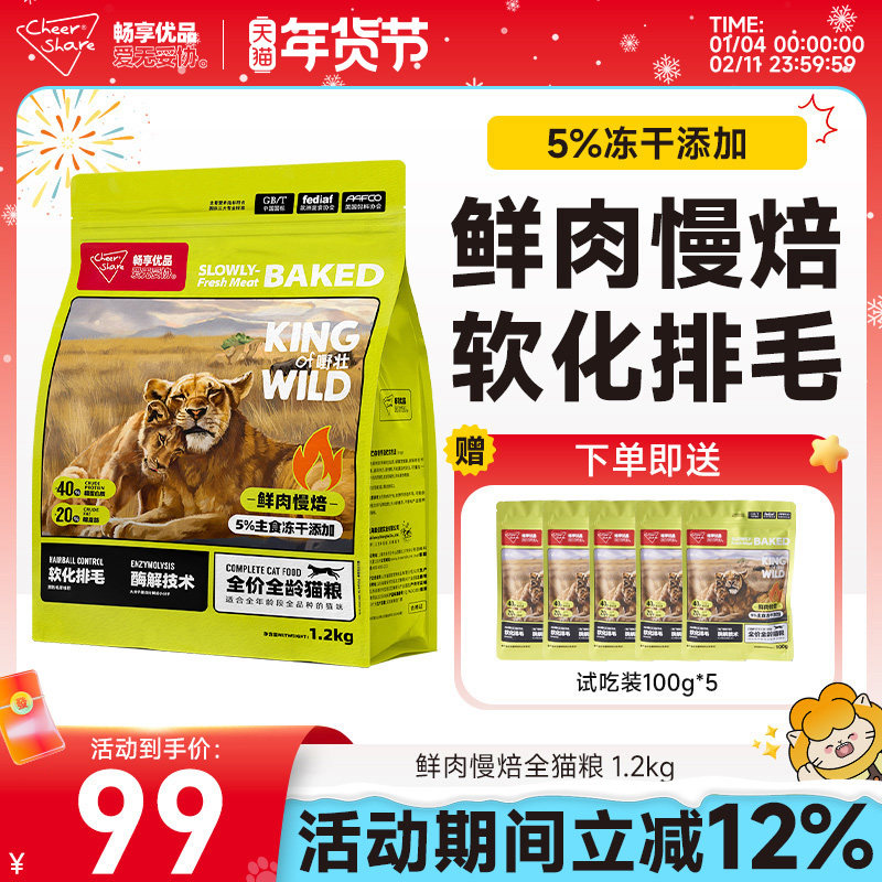 畅享优品k系列鲜肉低温烘焙酶解护肠道无谷成猫幼猫全龄猫粮1.2kg,宠物/宠物食品及用品,猫全价风干/烘焙粮,淘宝优惠券,粉丝福利购,淘宝优惠卷