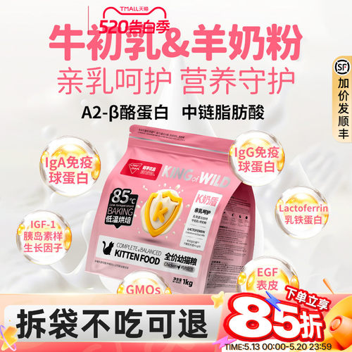 畅享优品k奶盾幼猫粮低温烘焙专用奶糕乳铁蛋白营养滋补益生菌1kg