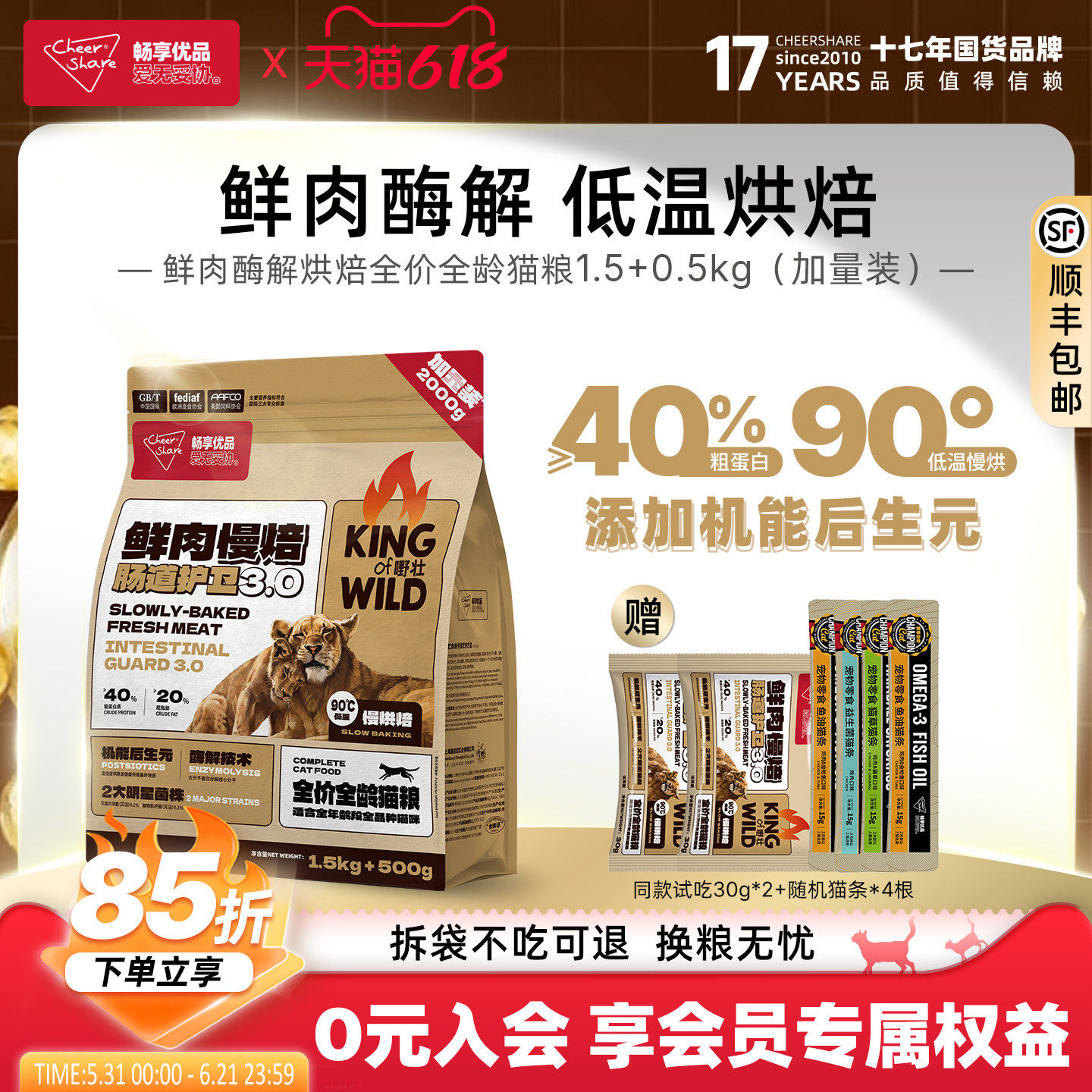 畅享优品k系列鲜肉低温慢烘酶解护肠道高蛋白全龄烘焙猫粮2kg