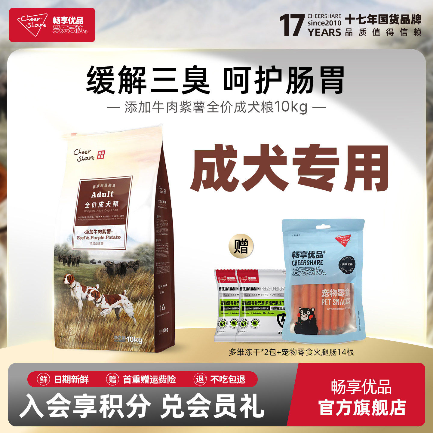 畅享优品粗粮牛肉紫薯金毛边牧拉布拉多中小型大型成犬狗粮10kg