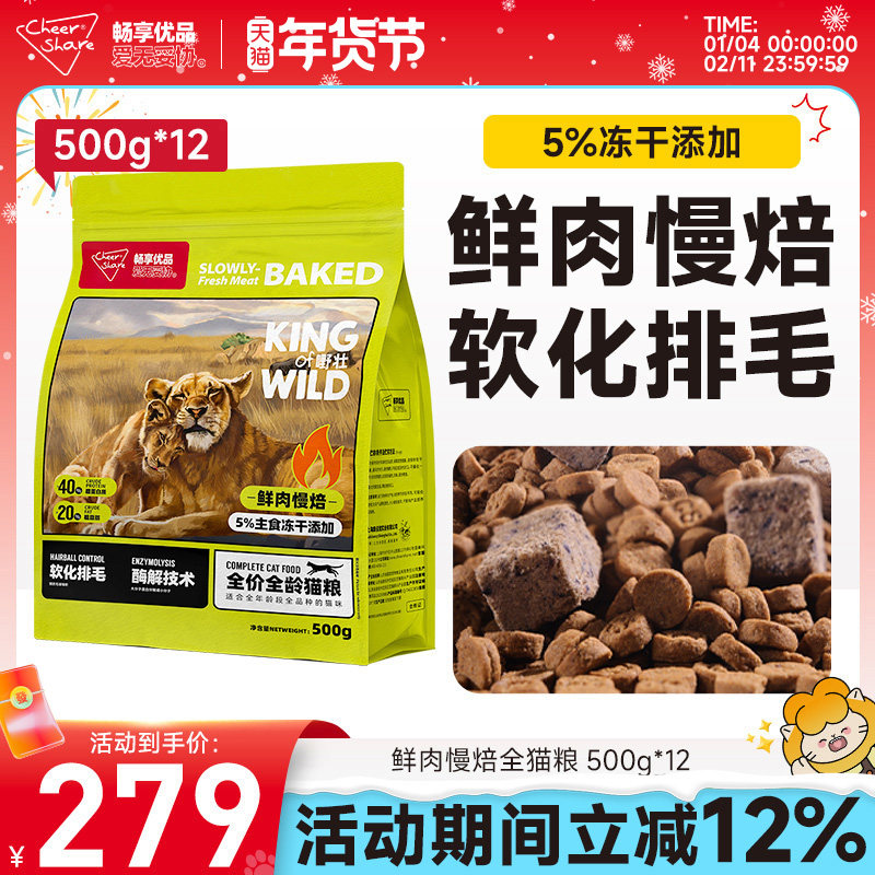 畅享优品k系列鲜肉低温烘焙酶解护肠道无谷成猫幼猫全龄猫粮6kg,宠物/宠物食品及用品,猫全价风干/烘焙粮,淘宝优惠券,粉丝福利购,淘宝优惠卷