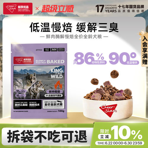 畅享优品k系列低温烘焙鲜肉无谷无肉粉低敏幼犬成犬全期犬粮