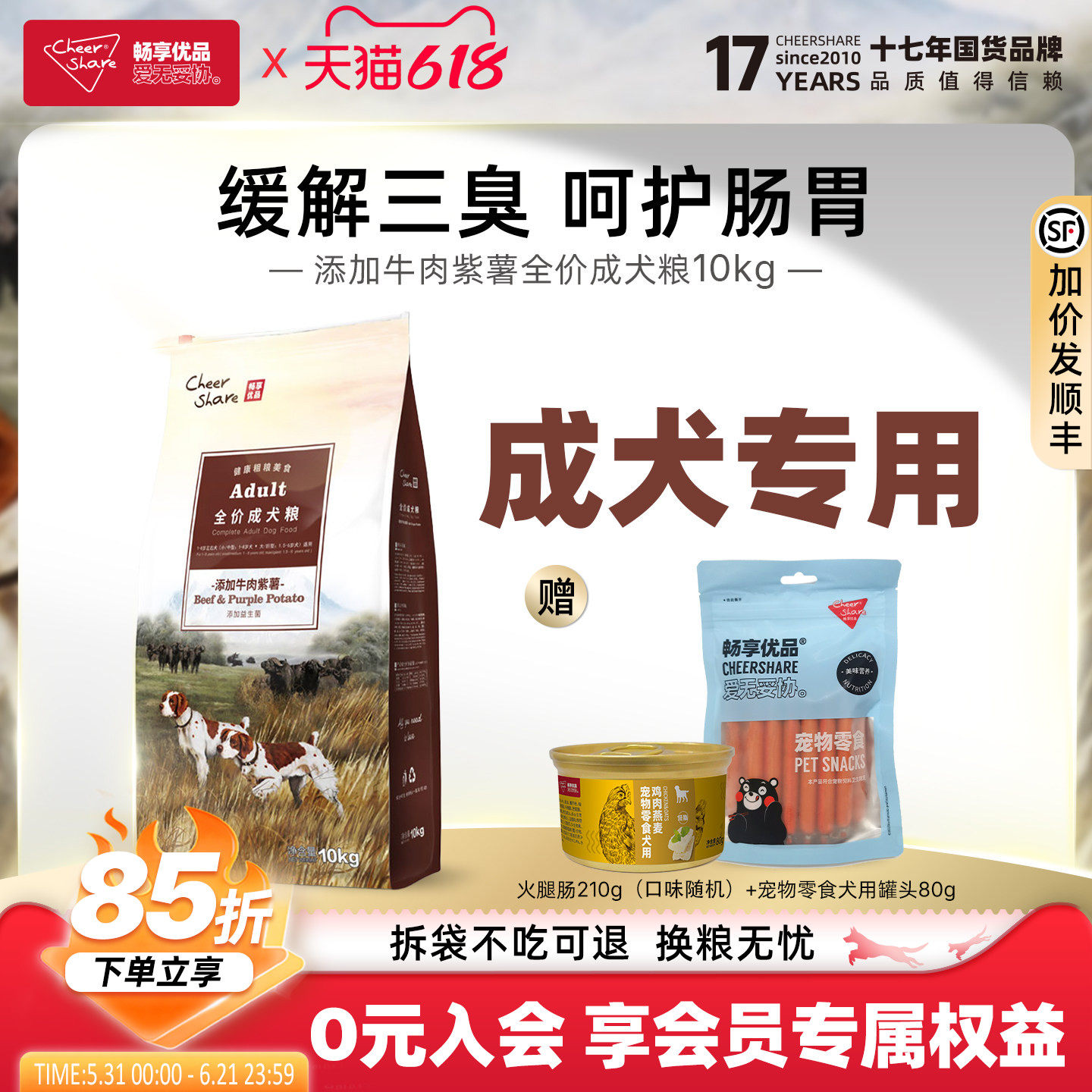 畅享优品粗粮牛肉紫薯金毛边牧拉布拉多中小型大型成犬狗粮10kg