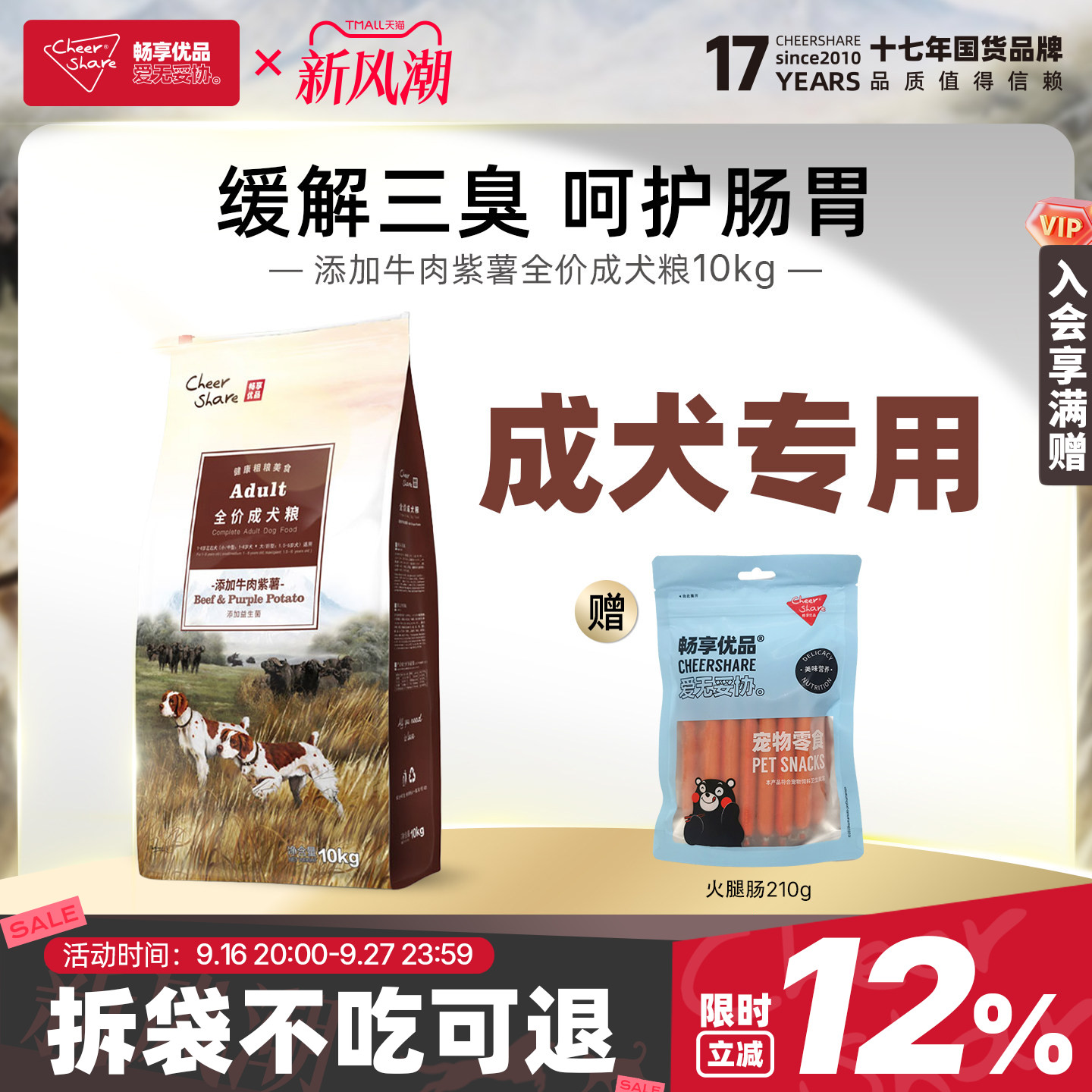 畅享优品粗粮牛肉紫薯金毛边牧拉布拉多中小型大型成犬狗粮10kg