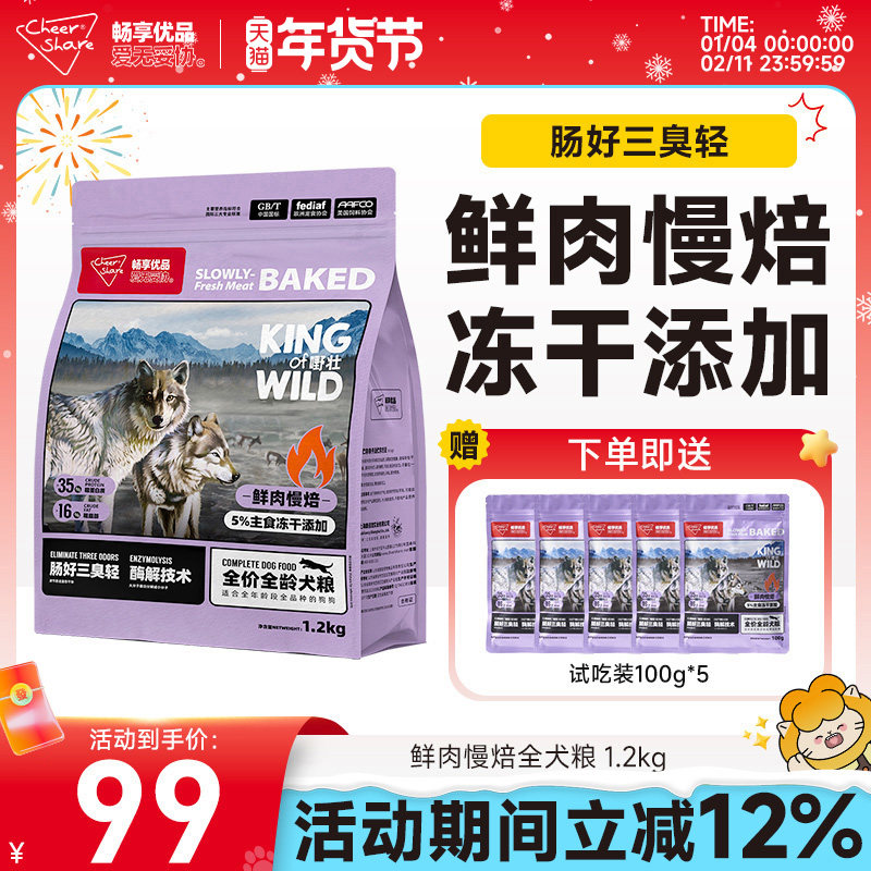 畅享优品k系列低温烘焙鲜肉无谷无肉粉低敏幼犬成犬全期犬粮1.2kg,宠物/宠物食品及用品,狗全价风干/烘焙粮,淘宝优惠券,粉丝福利购,淘宝优惠卷
