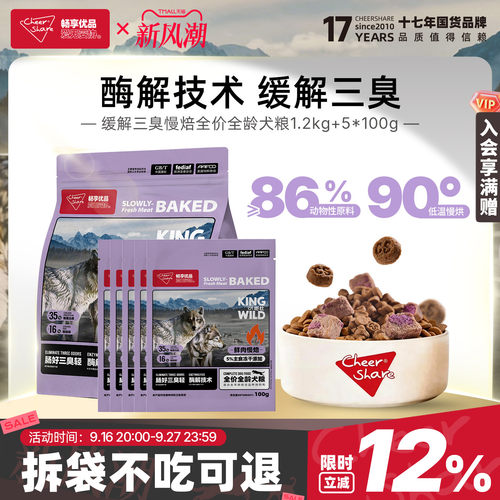 畅享优品k系列低温烘焙鸭肉无谷无肉粉低敏幼犬成犬全期犬粮1.7kg
