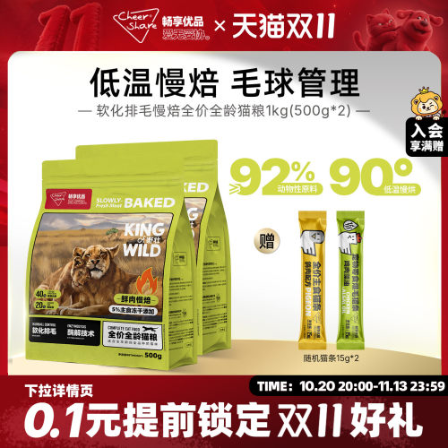 畅享优品k系列鸡肉低温烘焙酶解护肠道无谷幼成猫全龄猫粮1kg