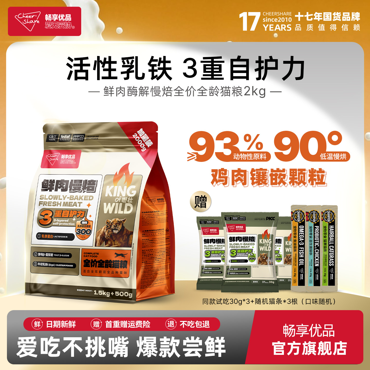 畅享优品k系列鲜肉低温烘焙酶解乳铁蛋白无谷成猫幼猫全龄猫粮2kg