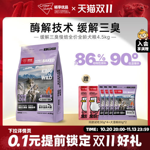畅享优品k系列低温烘焙鸭肉无谷无肉粉低敏幼成犬全期犬粮500g*12