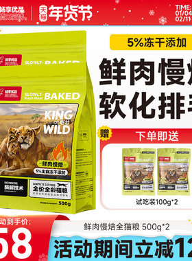 畅享优品k系列鲜肉低温烘焙酶解护肠道无谷幼成猫全龄猫粮500g*2