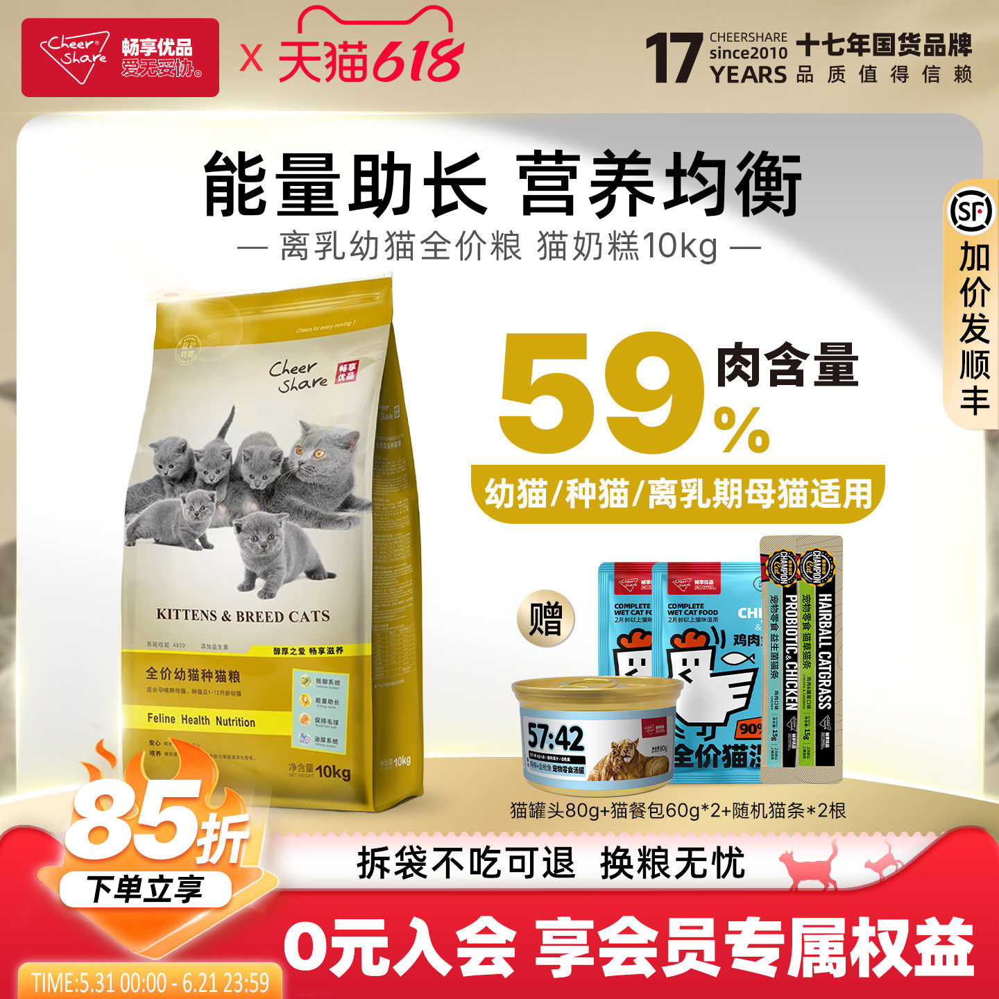 畅享优品英美短布偶蓝猫橘猫1-10个月幼种猫粮10kg20斤大包装
