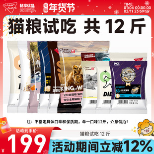 200包！畅享优品幼成猫粮试吃小包装尝鲜小包装平价款12斤实惠装