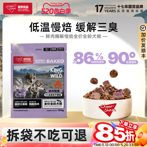畅享优品k系列低温烘焙鲜肉无谷无肉粉低敏幼犬成犬全期犬粮