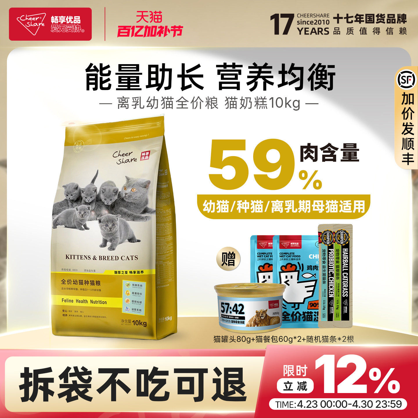 畅享优品英美短布偶蓝猫橘猫1-10个月幼种猫粮10kg20斤大包装