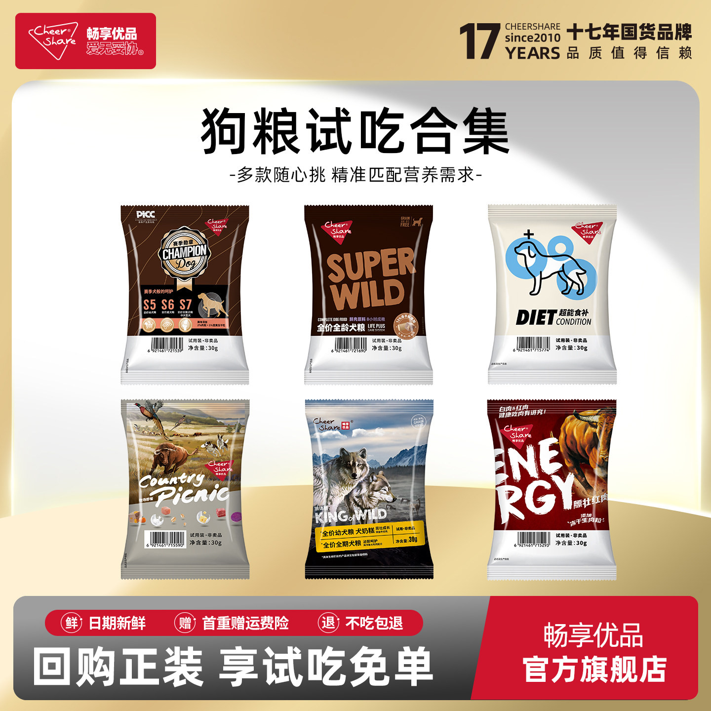 畅享优品无谷狗粮便携奶糕图片