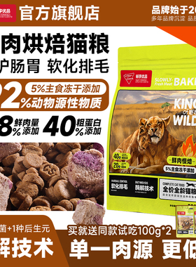 畅享优品k系列鲜肉低温烘焙酶解护肠道无谷幼成猫全龄猫粮500g*2